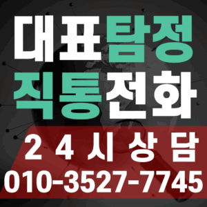 24시 상담