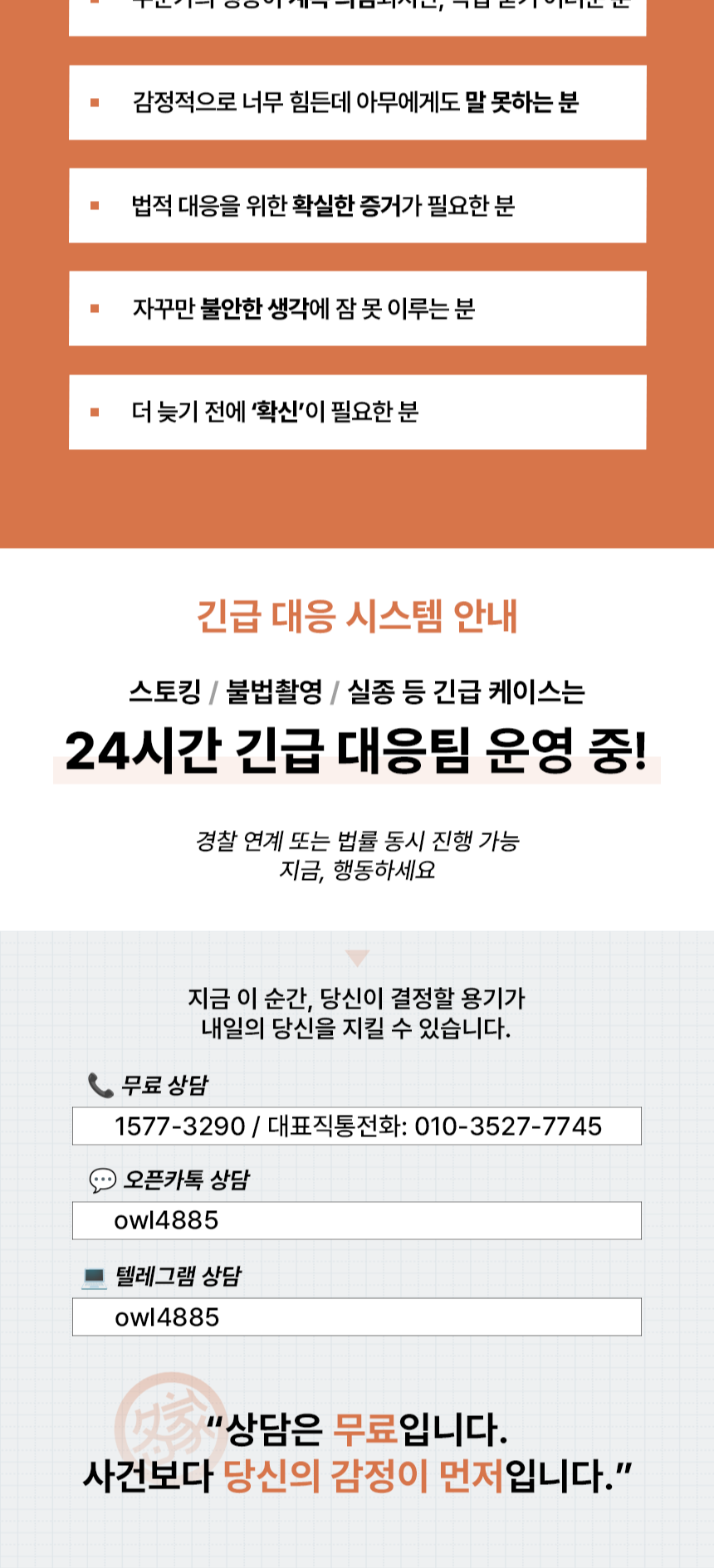 안양흥신소 소개